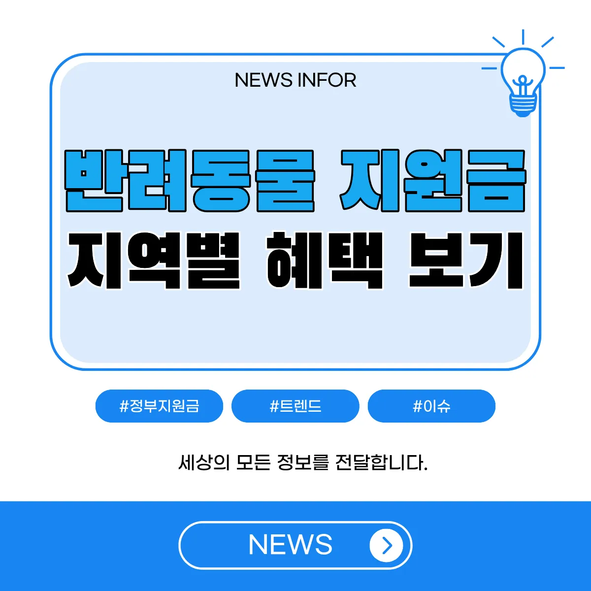 2026 반려동물 지원금 썸네일