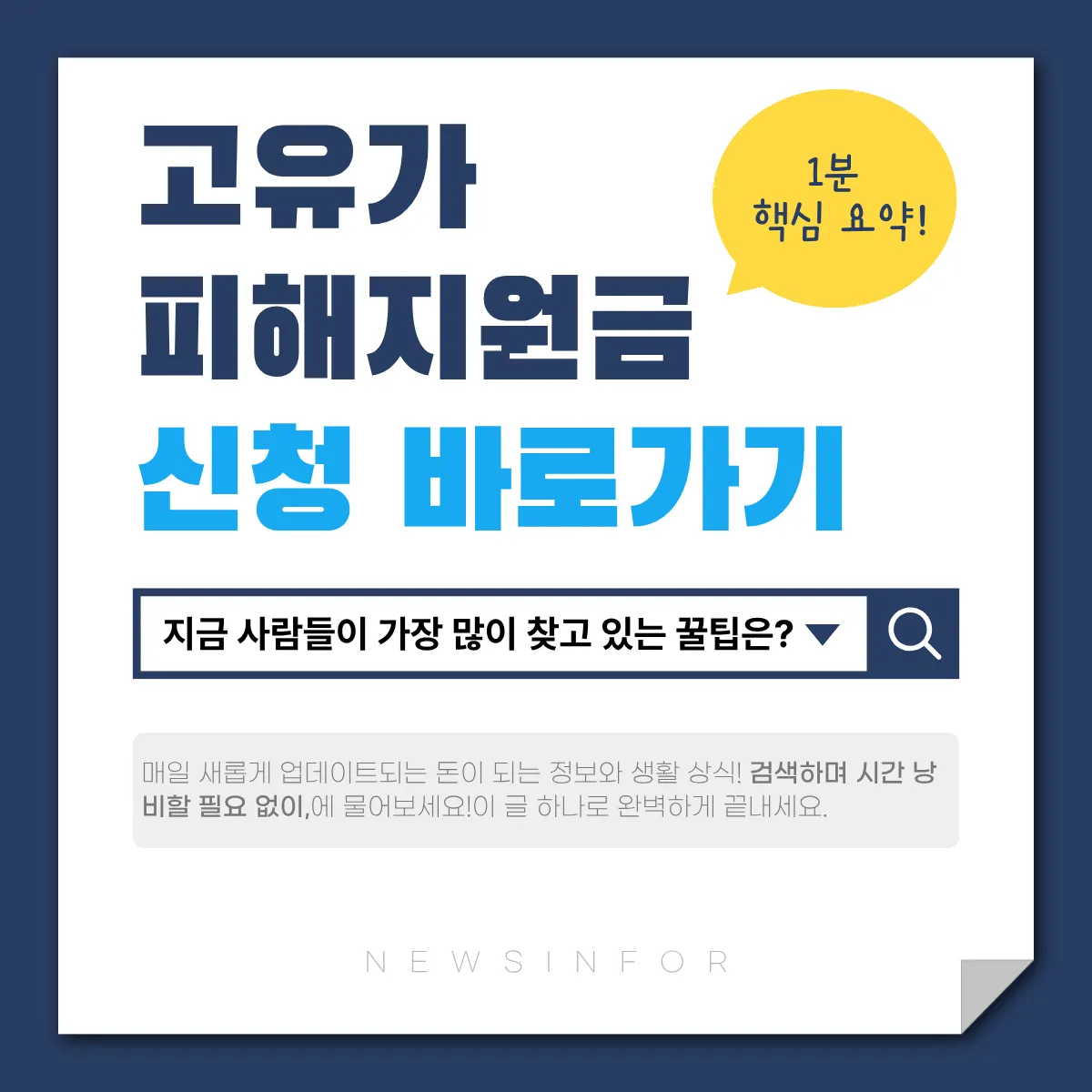 고유가 피해지원금 신청 바로가기