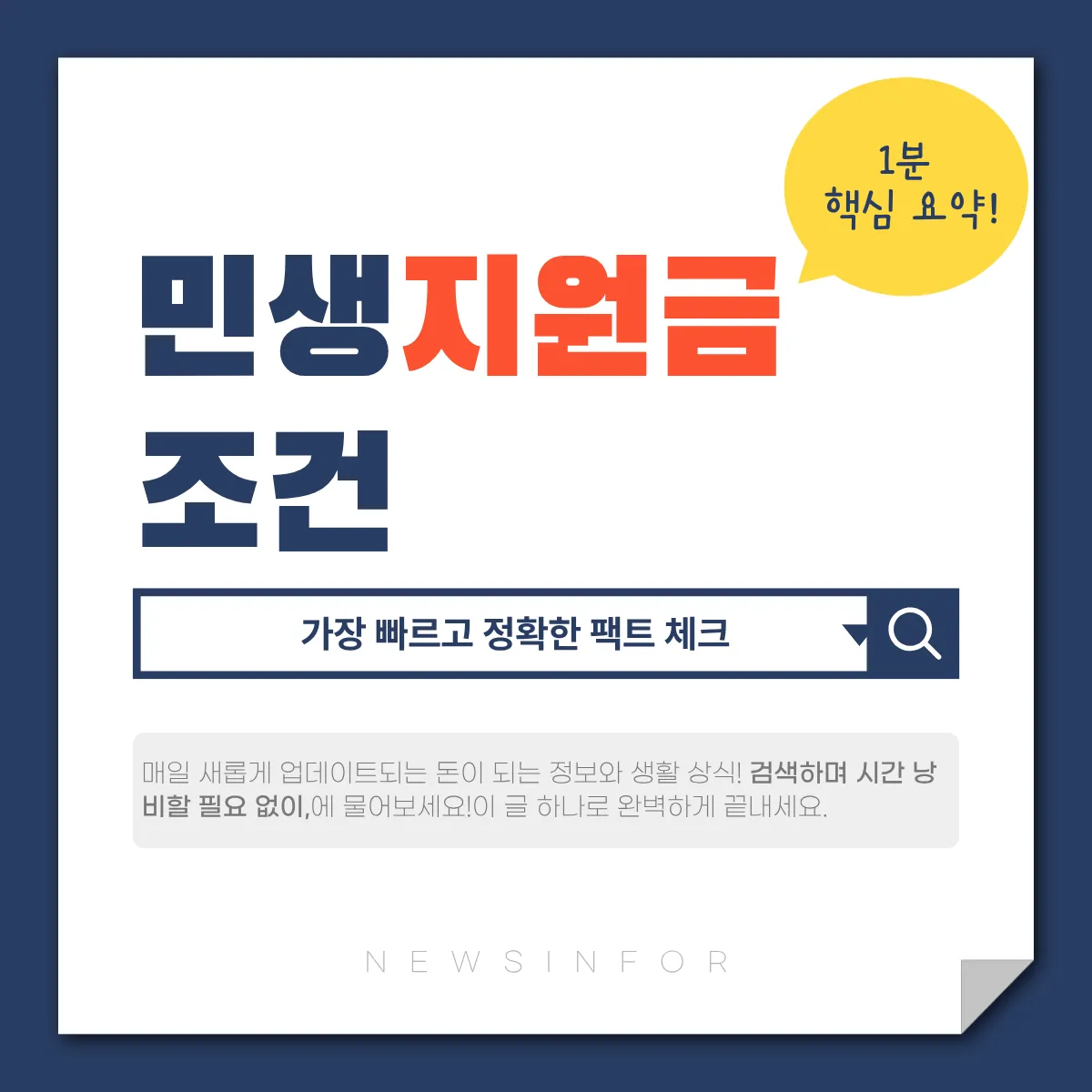 2026 민생지원금 조건