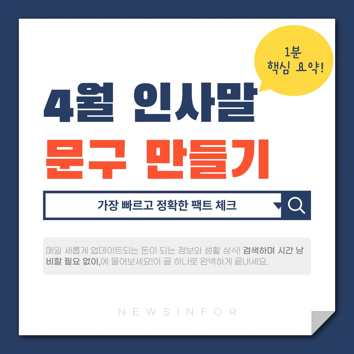 4월 봄 인사말 문구