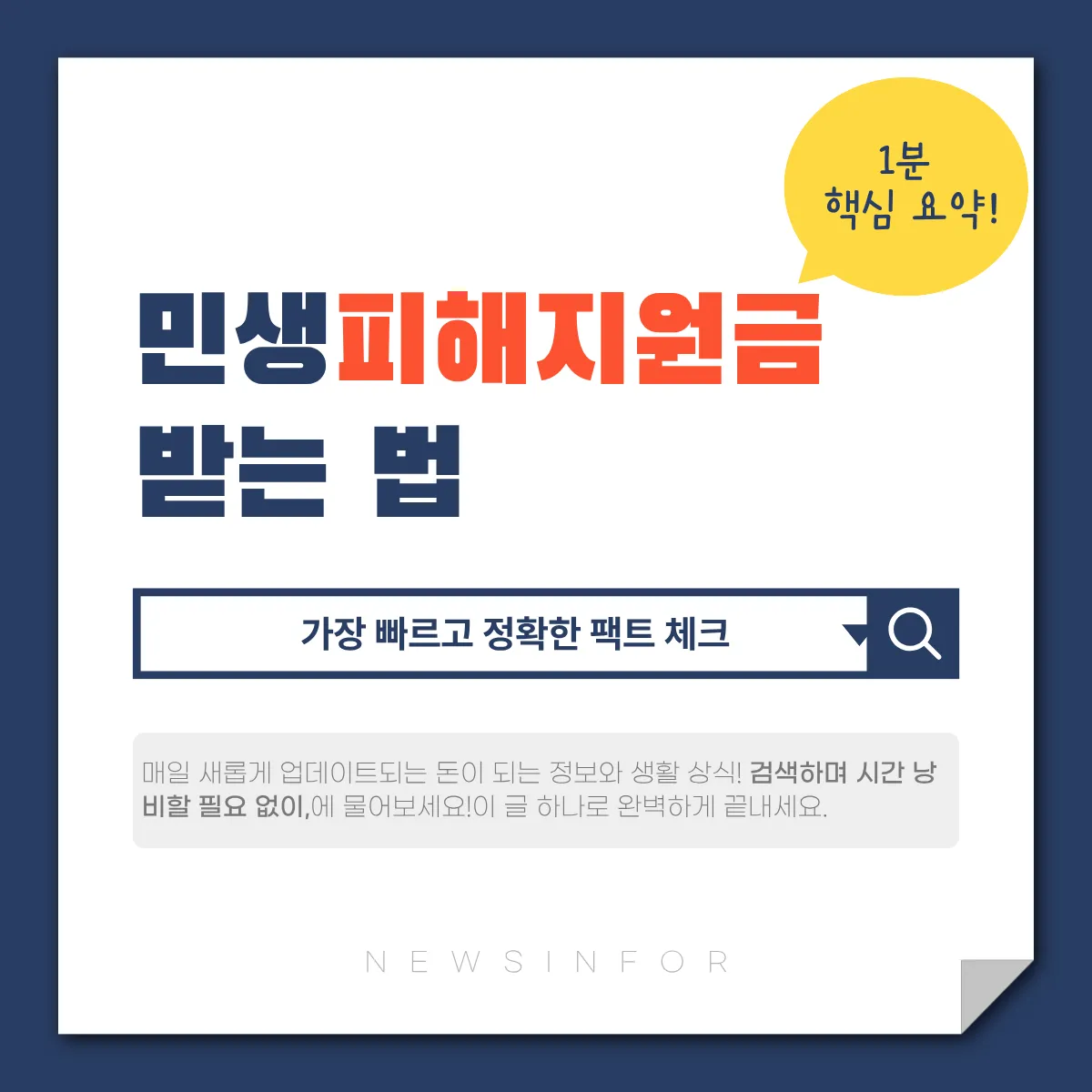 민생피해지원금 지급 대상