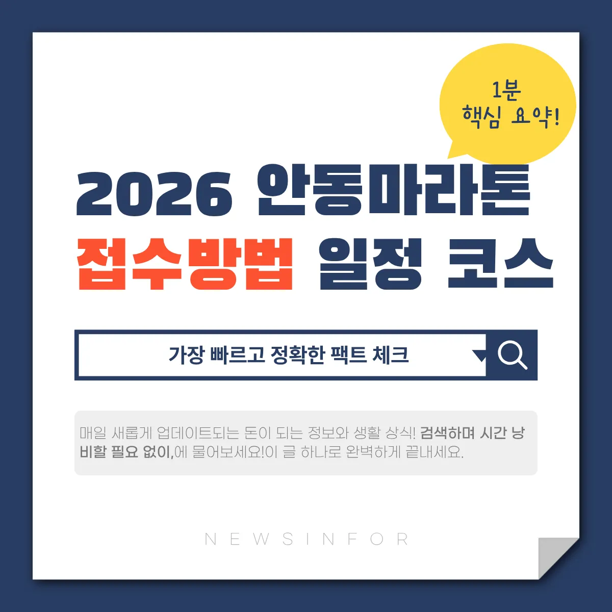 2026 안동마라톤 대회일정