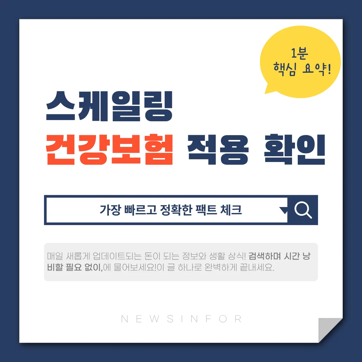 스케일링 건강보험 적용
