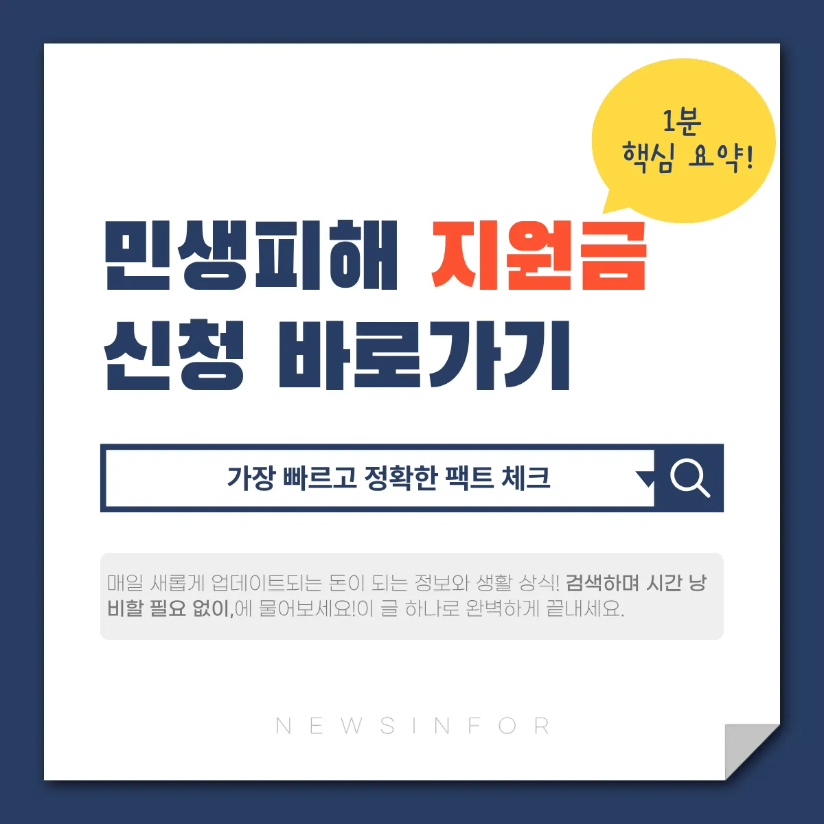 고유가 피해지원금 신청 바로가기