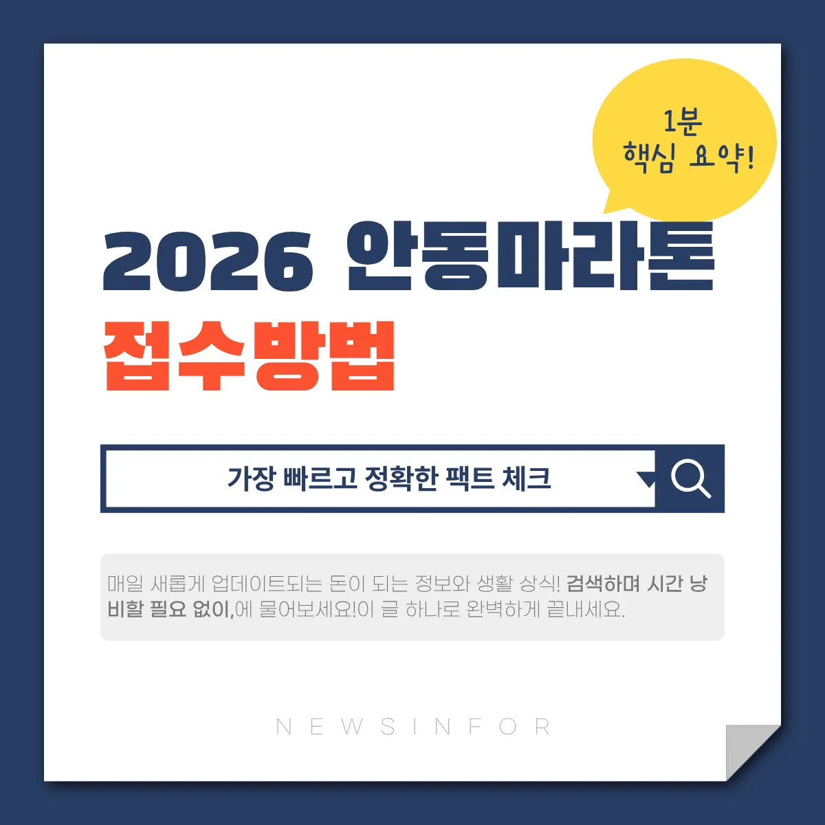 안동마라톤 신청 바로가기 - 2026 접수 지금 바로 가능