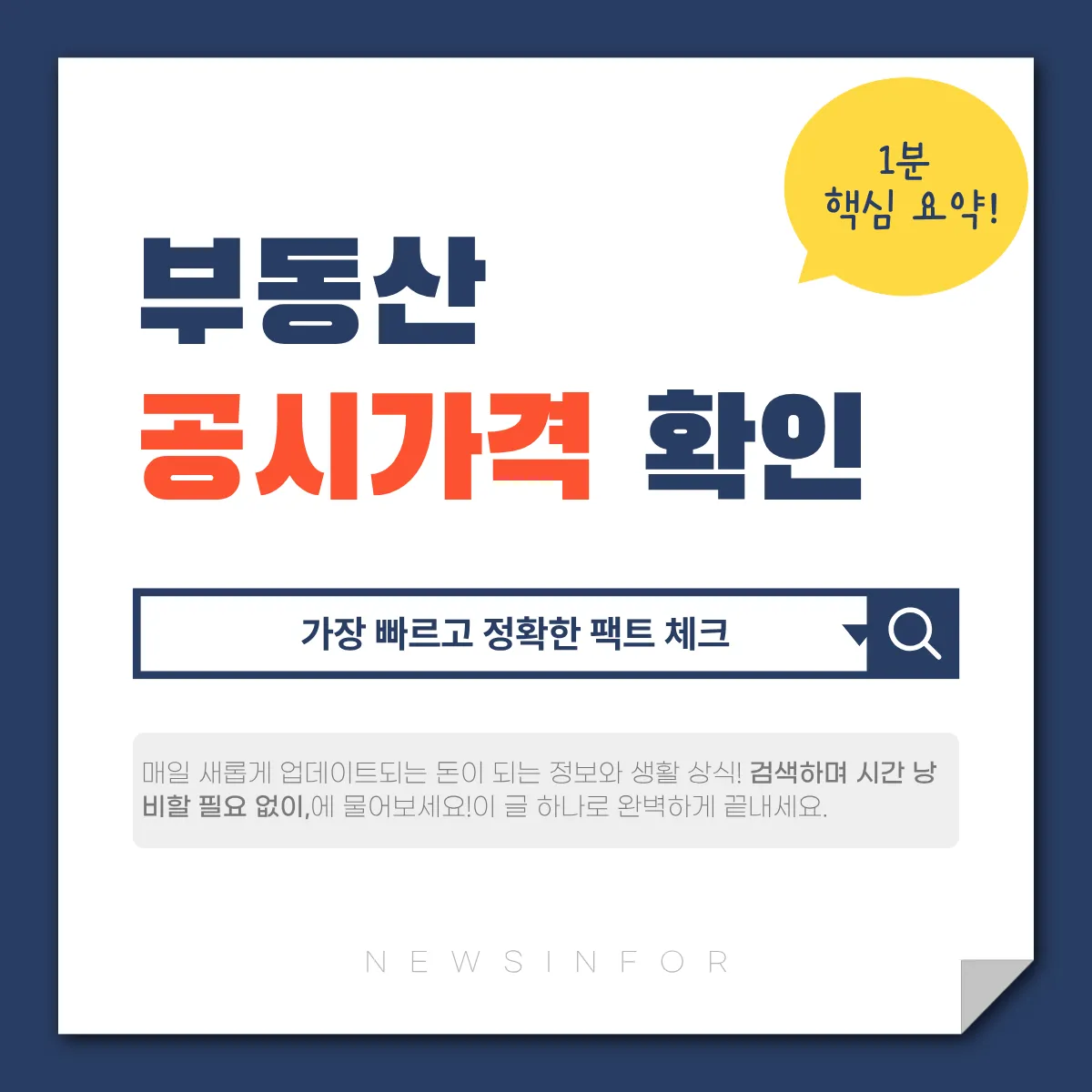 부동산 공시가격 알리미 조회 사이트
