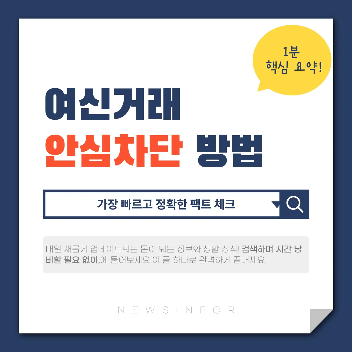 여신거래 안심차단 방법